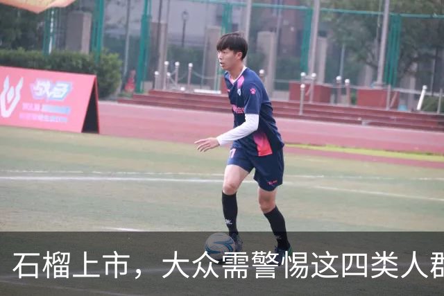 石榴上市，大众需警惕这四类人群忌食